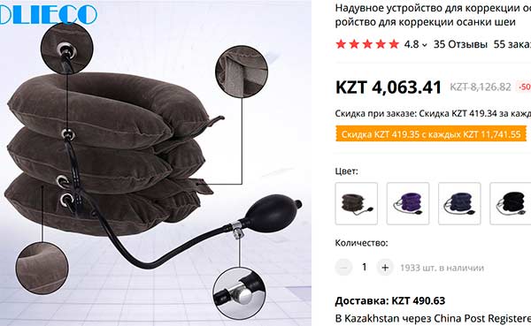 тот же товар с нормальной ценой