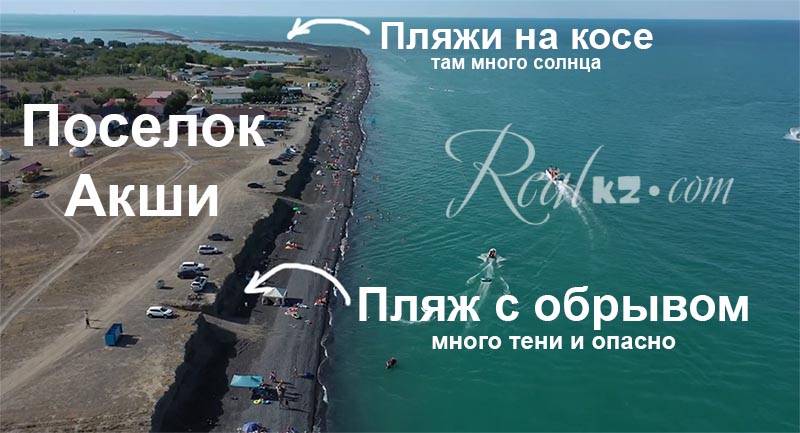 Какой пляжи лучше на косе или с обрывом