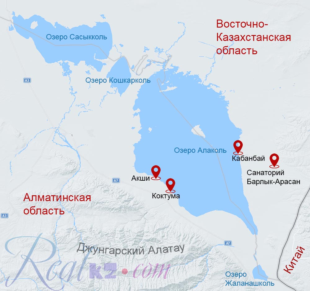 Алакольская система озер