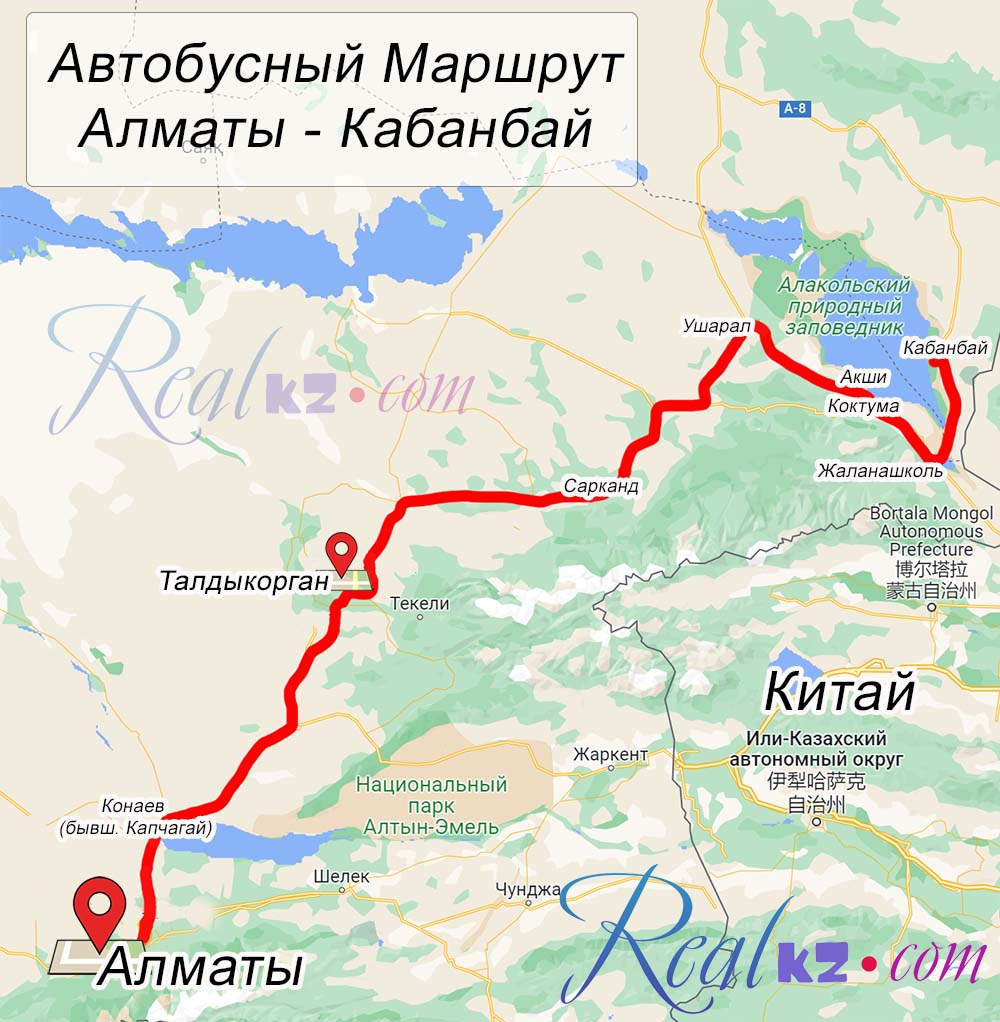 маршрут автобуса Алматы Алаколь Кабанбай ВКО
