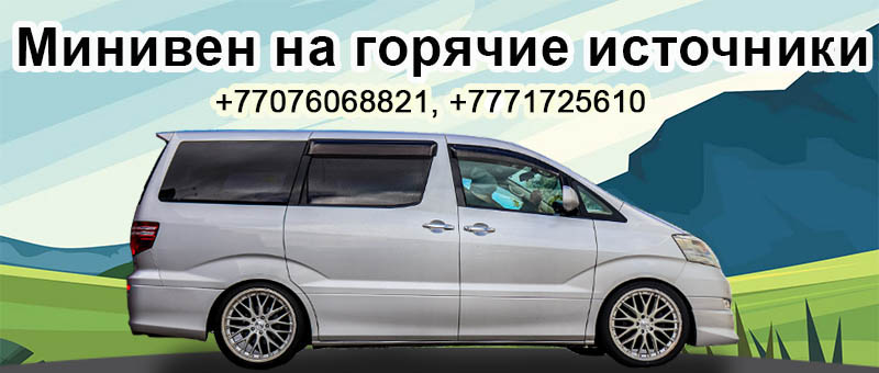 Минивен в Чунджу