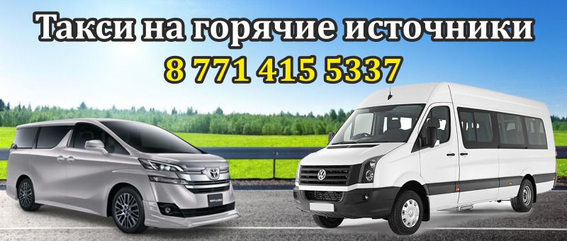 Минивен в чунджу