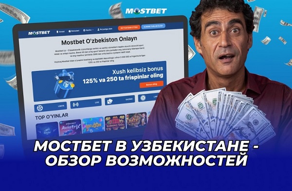 Мостбет в Узбекистане - Обзор Возможностей