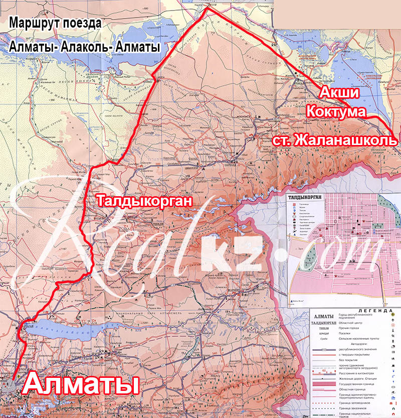 Маршрут поезда Алматы-Алаколь-Алматы