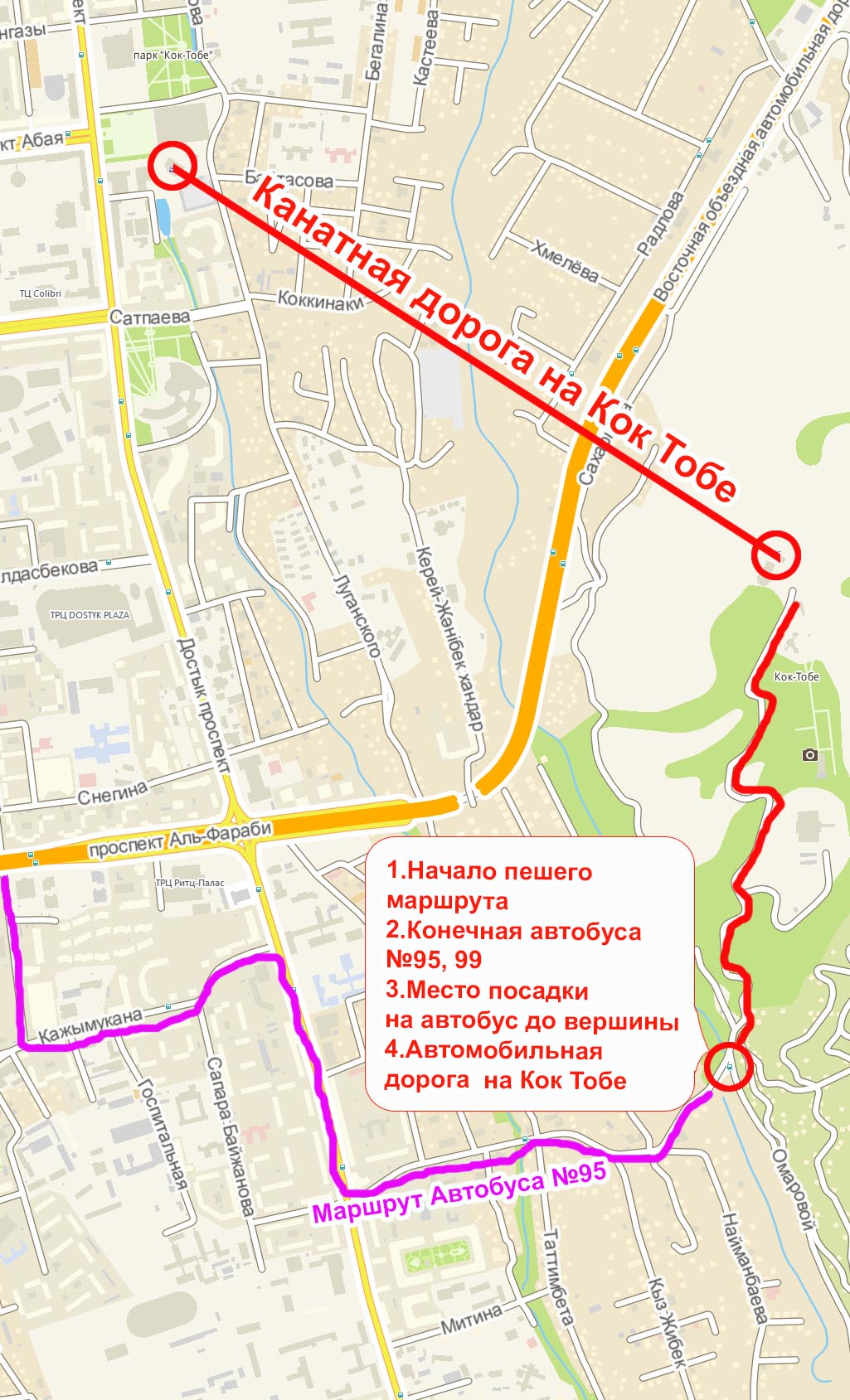 Схема проезда на гору Кок Тобе в Алматы