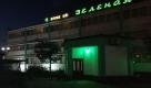 Гостиница Зеленая (Green Hotel) посуточно