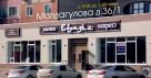 Столовая Barakat