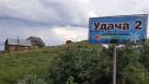 Спортивно-оздоровительная база Удача 2