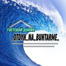 Гостевой домик _Otdyh_na_buhtarme_