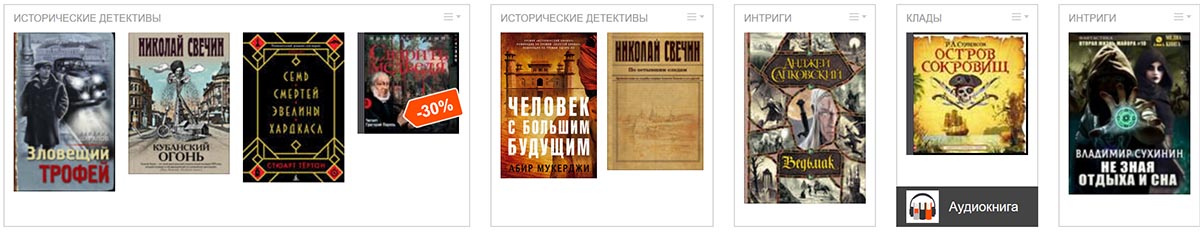 Бестселлеры из книжного магазина Литрес_ру