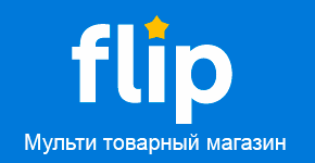 Флип