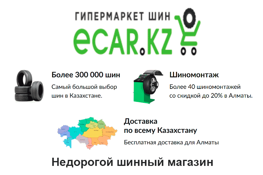 екар